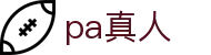 pa真人_pa真人视讯_有梦你就来